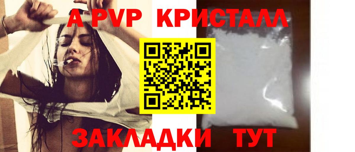 Alfa_PVP VHQ Светлоград