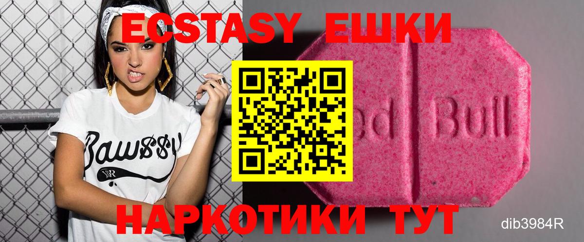 Ecstasy Punisher  mega вход  Ecstasy Philipp Plein  ЭКСТАЗИ  Светлоград  Вход с VPN 