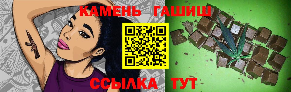 ГАШ Cannabis Светлоград