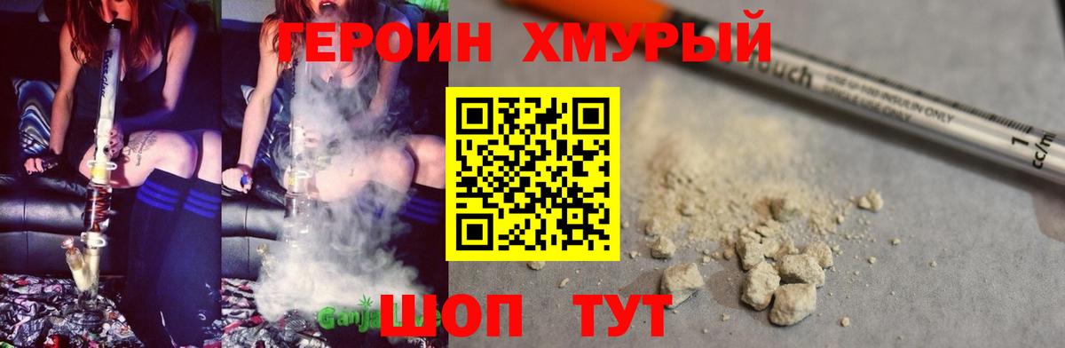 Светлоград  Героин герыч  Вход с VPN 
