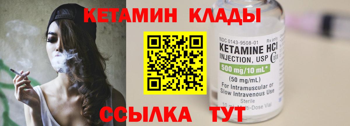 гидра как войти  КЕТАМИН VHQ  КЕТАМИН ketamine  Вход с VPN  Светлоград 