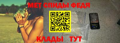 спиды Сланцы