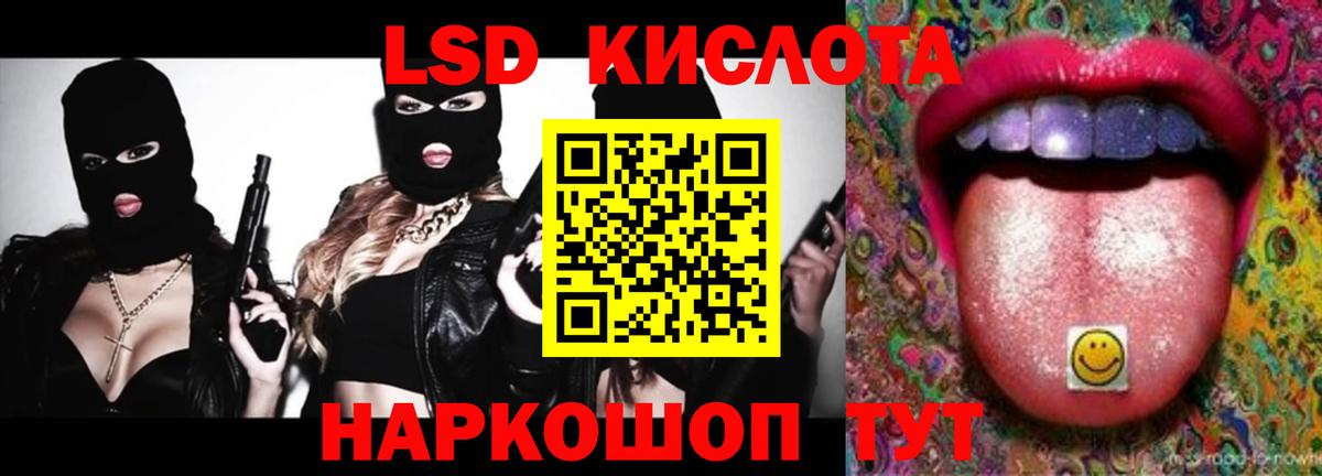 Лсд 25 экстази кислота  Вход с VPN  LSD-25 экстази  Светлоград 