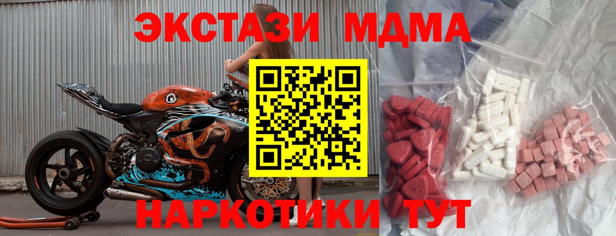 МДМА Molly Светлоград