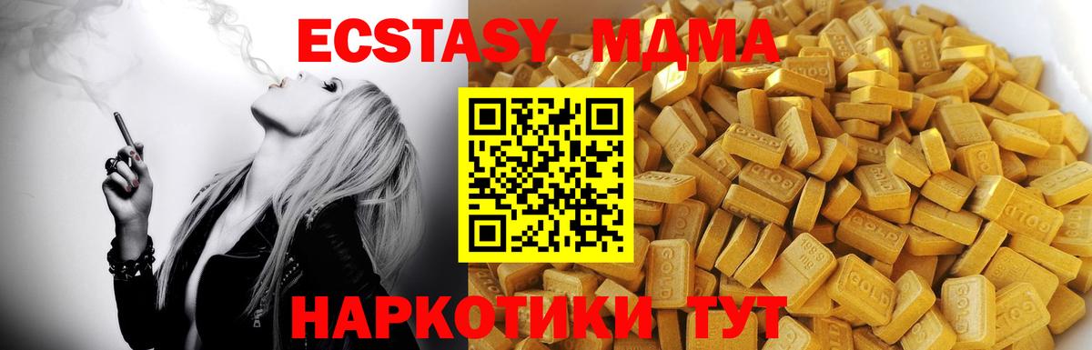 МДМА Molly  МДМА  Светлоград  MDMA молли  Вход с VPN 