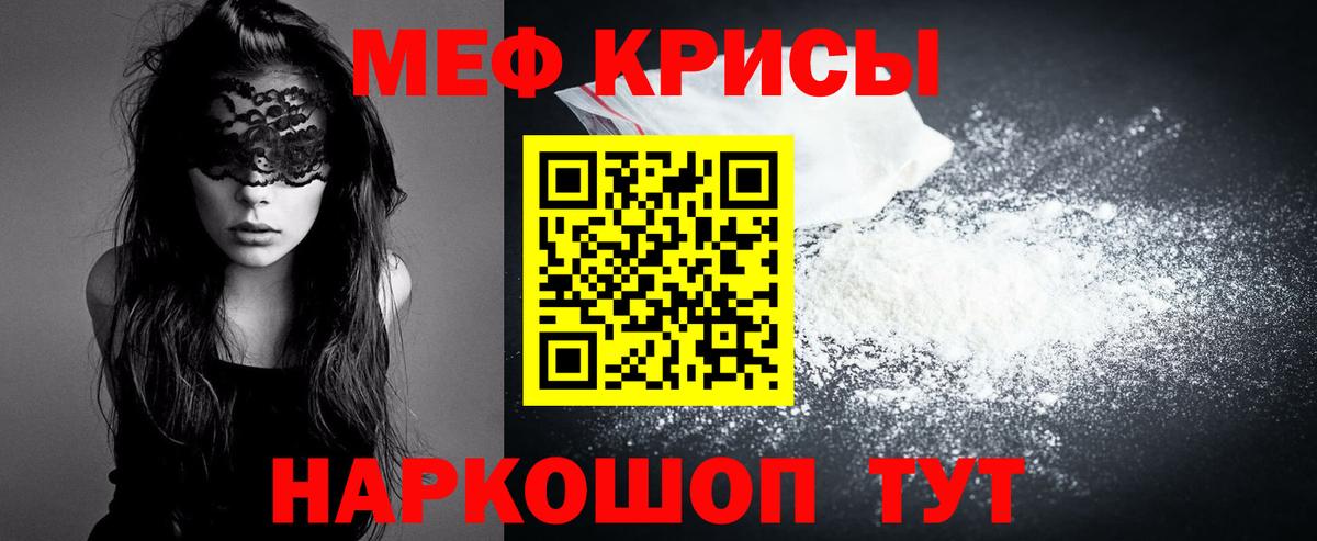 МЕФ кристаллы  Мефедрон  Вход с VPN  Светлоград  Меф VHQ 