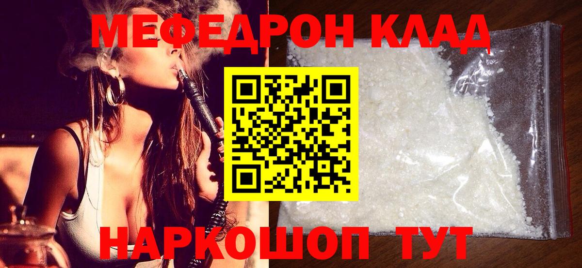 Меф кристаллы Светлоград