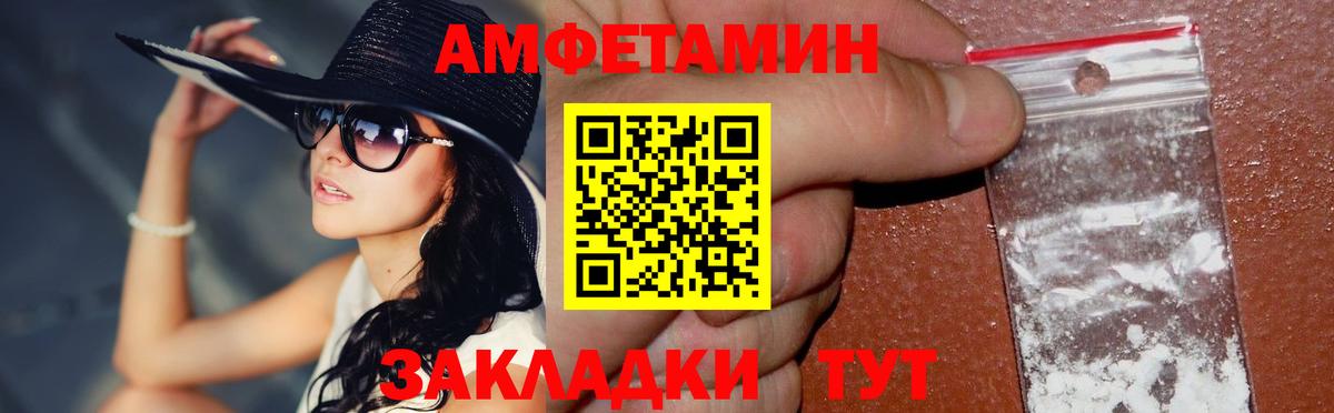 МЕТАМФЕТАМИН винт Светлоград
