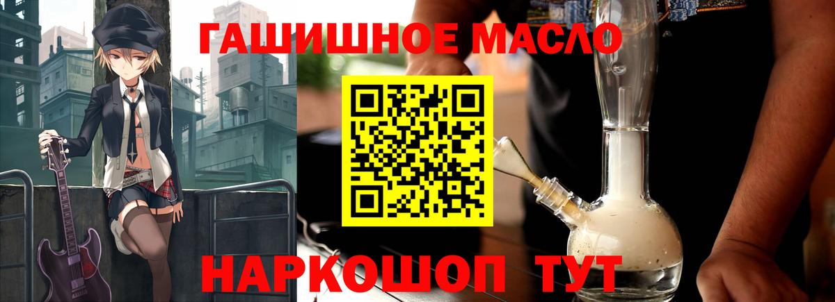Светлоград  Дистиллят ТГК гашишное масло  ТГК THC oil  Вход с VPN 