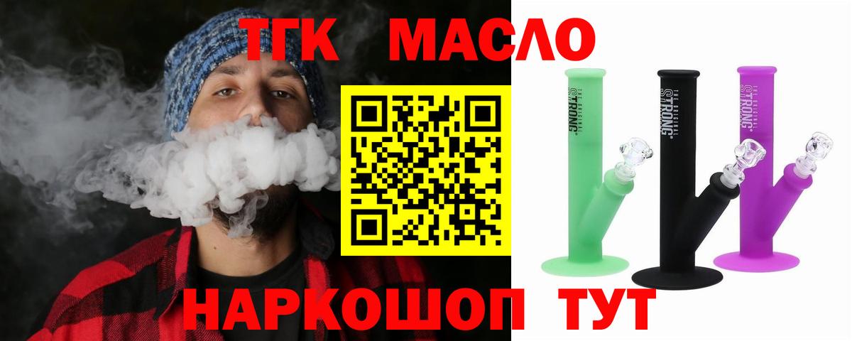 ТГК вейп Светлоград